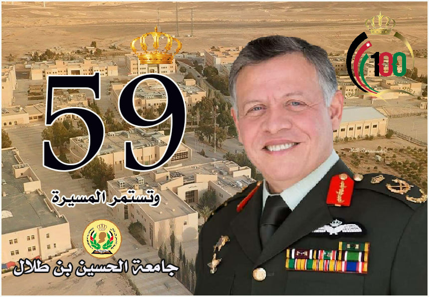 Congratulations to His Majesty King Abdullah II Ibn Al Hussein on his birthday